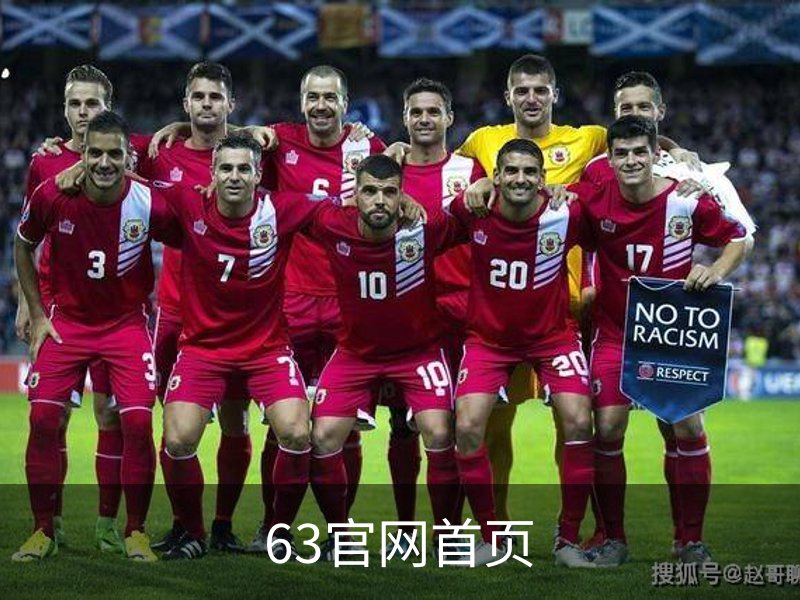 关于63官网首页